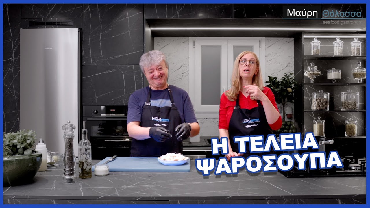Ψαρόσουπα από τη Μαύρη Θάλασσα εύκολα και γρήγορα!