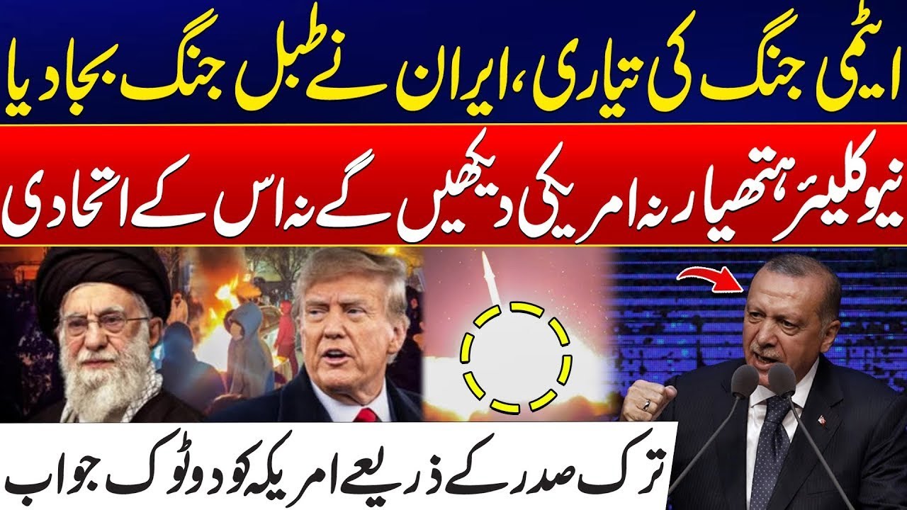 Another War Erupts? - Iran US Tension - US & Its Allies Can’t See Nuclear Weapons - Iran Fierce Move