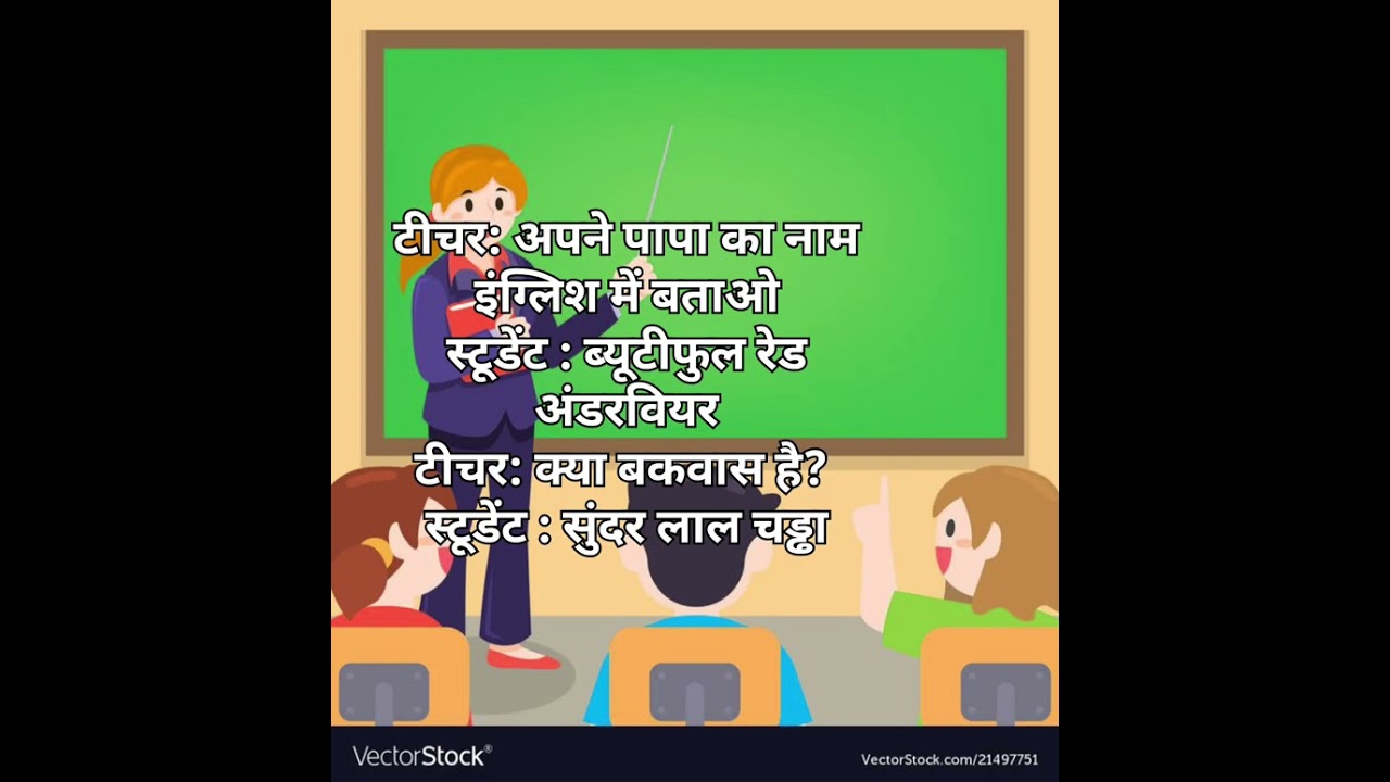 #english teacher#funny  👩&zwj;🏫&zwj;#Desistudent#funnyshorts#ytshorts#shortsfeed😍littel genius nanded