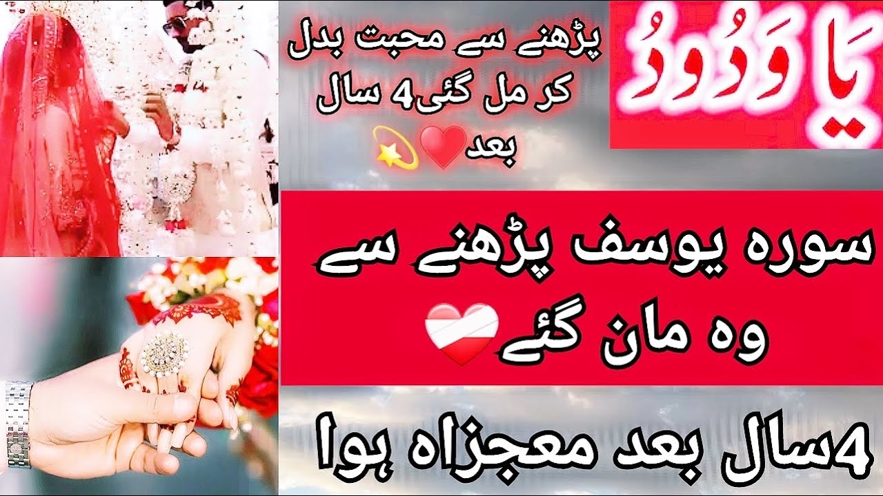 His Yawadoodo Miracle Story❣️| 4Saal bd Larkay ko mohhabat mili💞| Surah yusuf | @HasnainDiaries