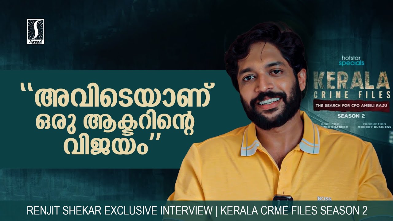 RENJIT SHEKAR EXCLUSIVE INTERVIEW | Kerala Crime Files Season 2