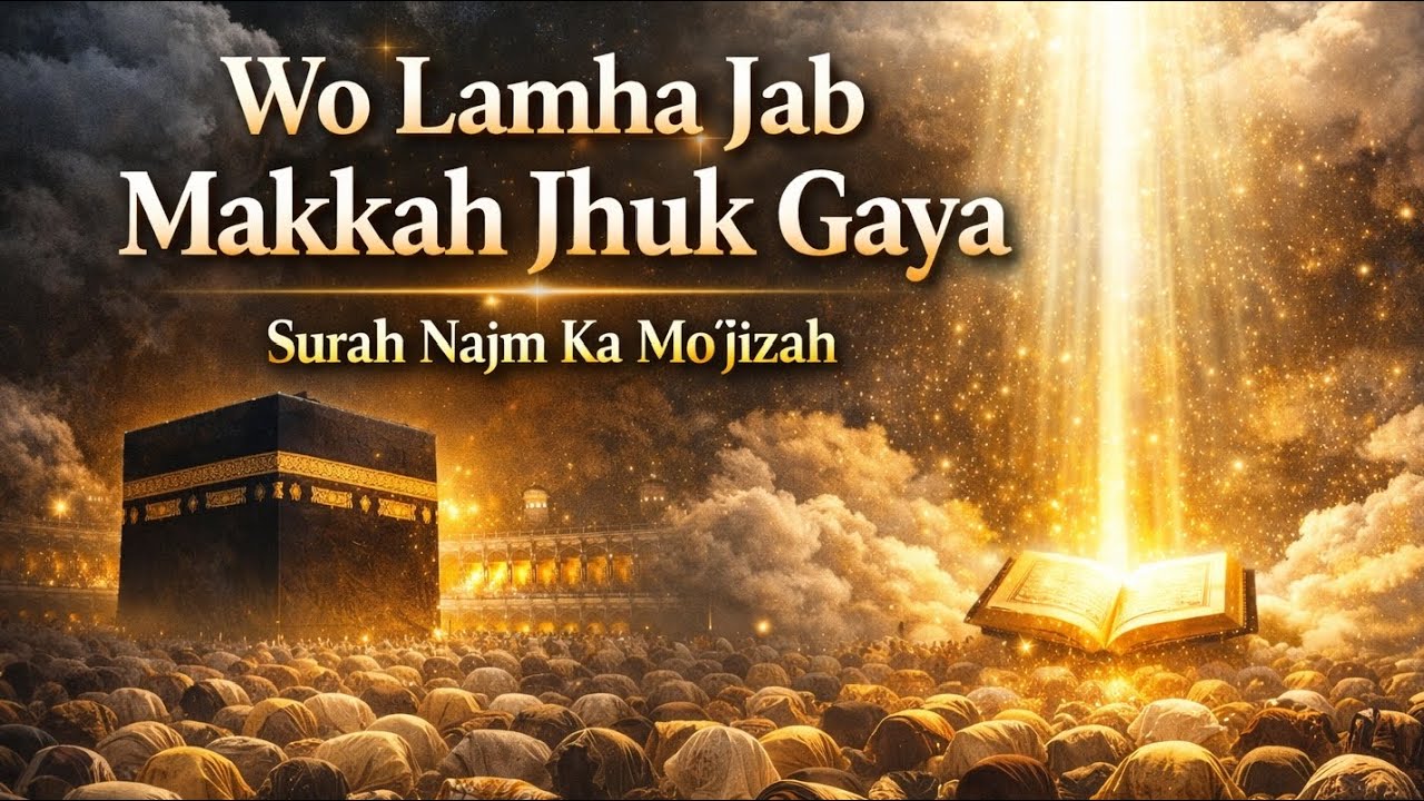 Wo Lamha Jab Makkah Jhuk Gaya | Surah Najm Ka Mojiza | Surah An Najm