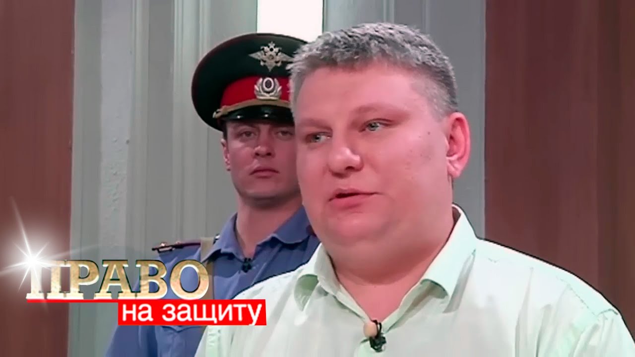 Право на Защиту: Только не стреляй, Аркаша, Хитрый одуванчик