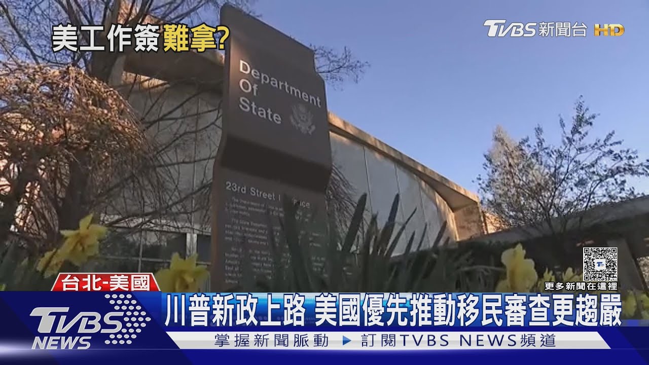 美國終止工作許可540天展延　留學生綠卡申請者恐成最大受害者｜十點不一樣20251204@TVBSNEWS01