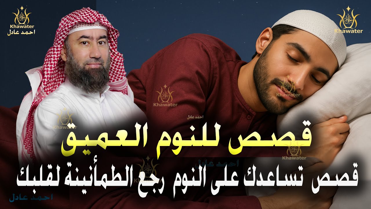 استرخي ريح بالك 🎧 اترك القلق وتخلّص من التوتر والمخاوف رجع الطمأنينة لقلبك كن قوياً  🎧 نبيل العوضي