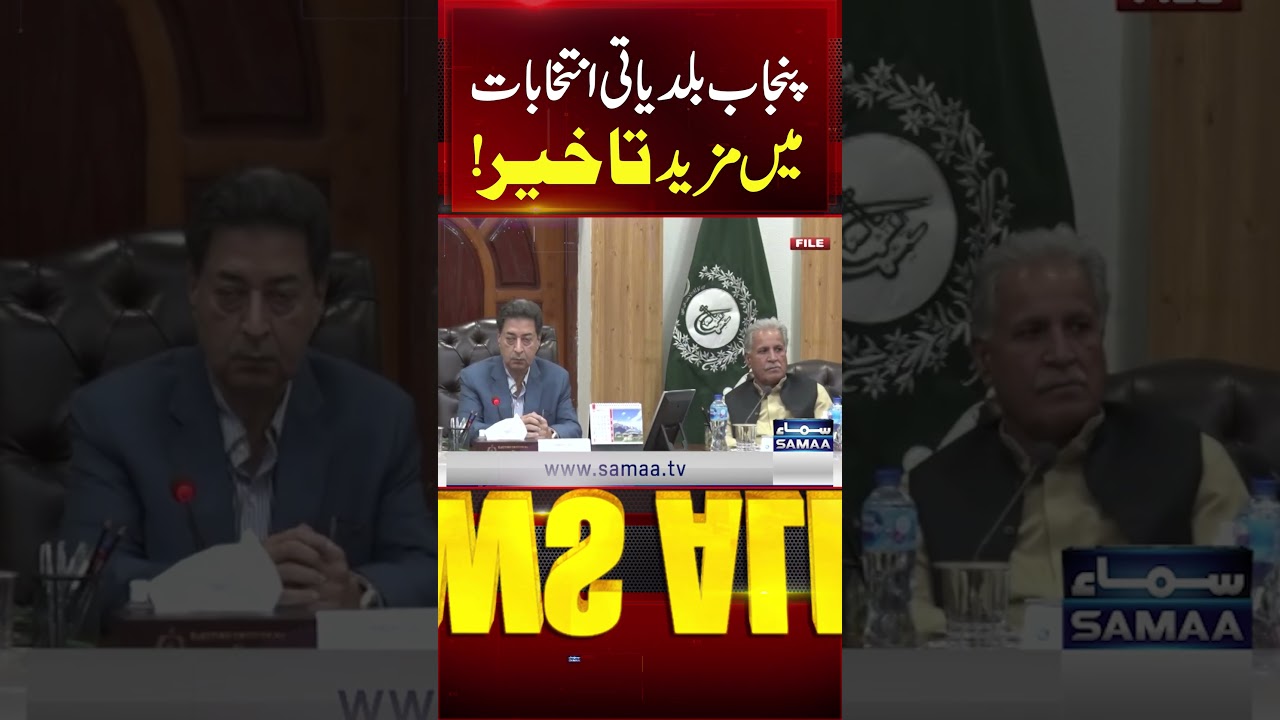 Punjab Local Body Elections Delayed Again!