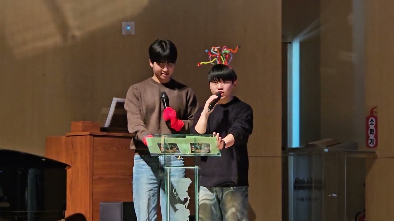 2024 성탄전야제 사회자 첫인사