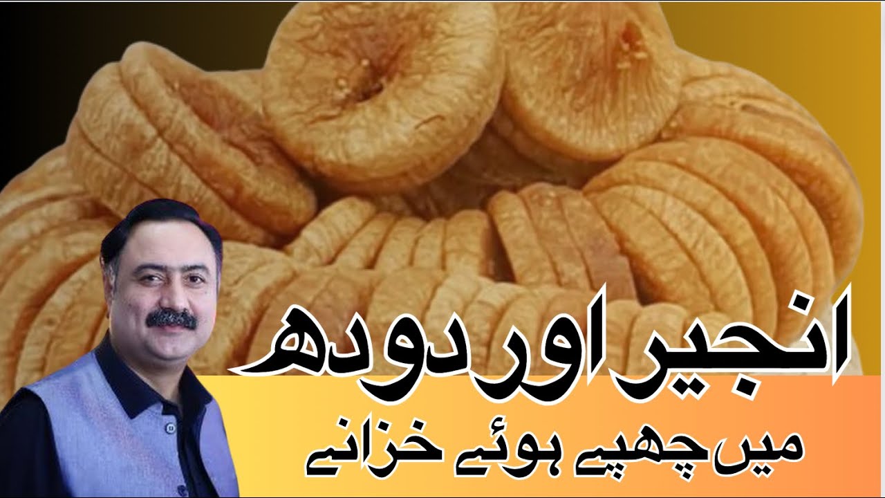 Anjeer + Milk Kei Fayde  - Soaked Figs Benefits