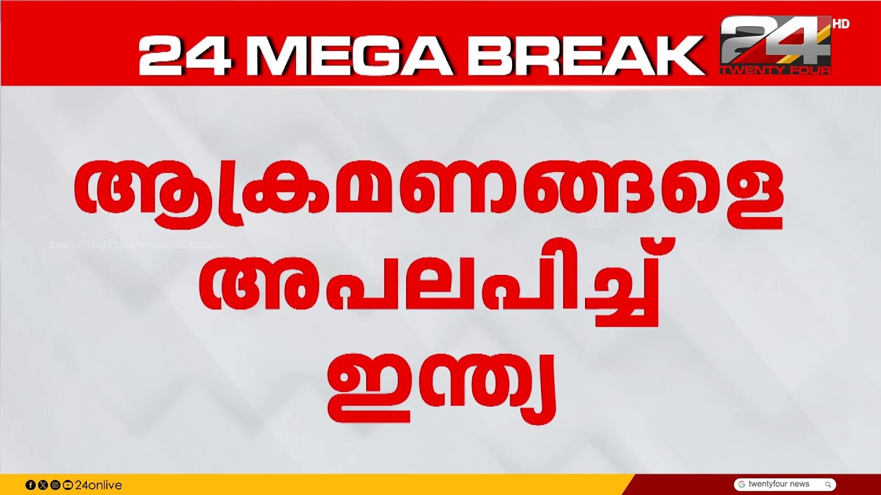 ഹോർമുസ് കടലിടുക്കിൽ വാണിജ്യ കപ്പലുകൾക്കെതിരെയുള്ള ആക്രമണത്തിൽ അപലപിച്ച് ഇന്ത്യ