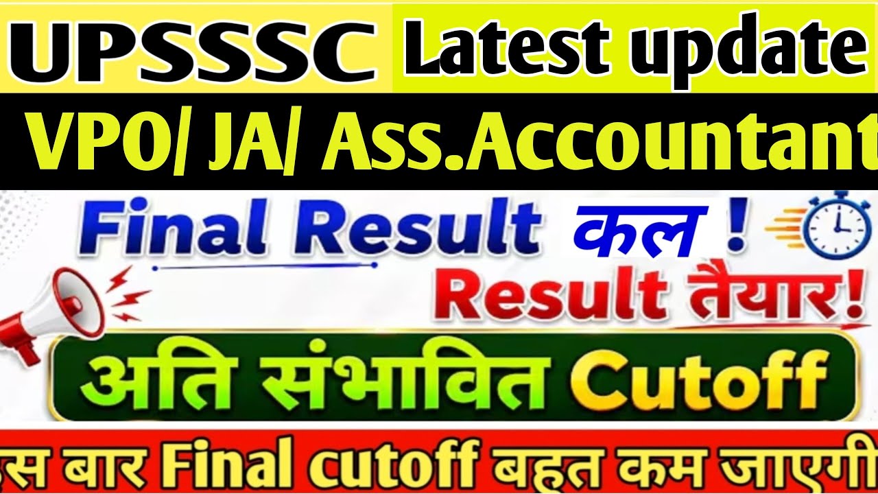 🔥upsssc ja/vpo/assistant accountant final result  | Junior assistant 5512 final cut off 🔥