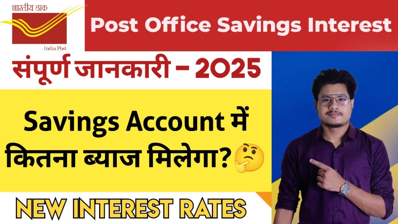 Post Office Savings Account New Interest Rates | Post Office Savings Account Interest Payout