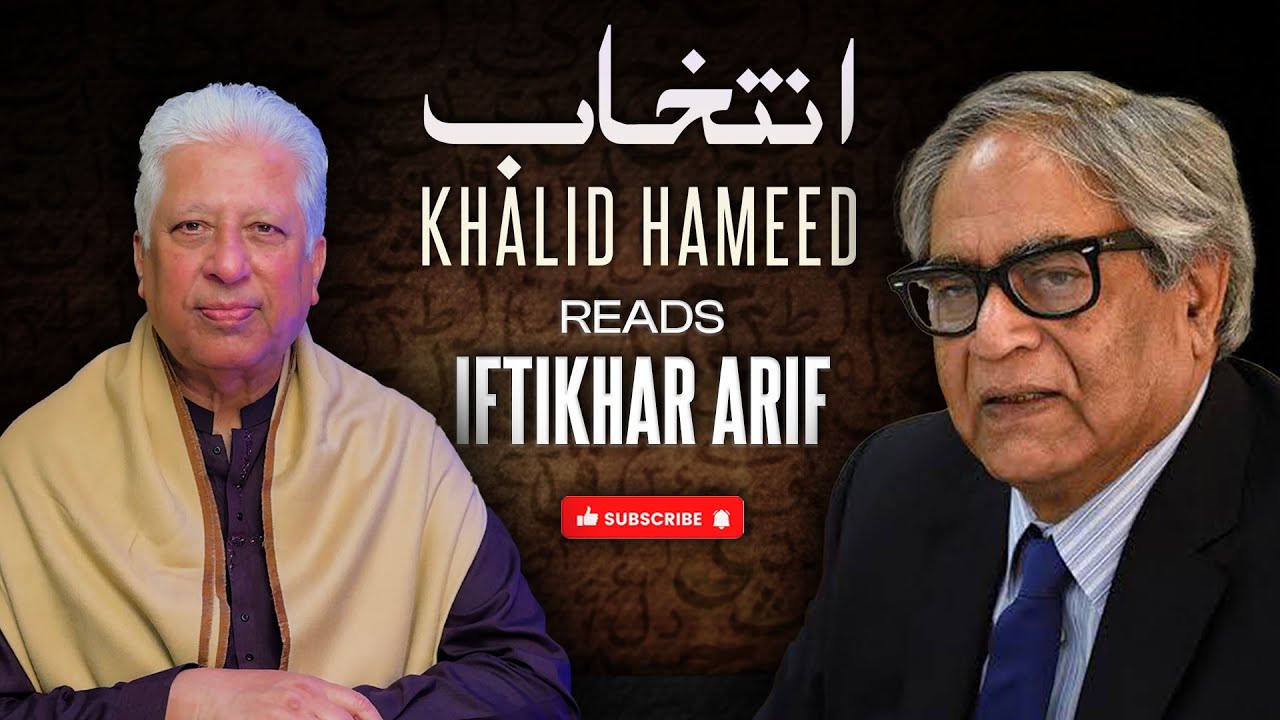 Iftikhar Arif: Khalid Hameed Ki Awaaz Mein | Intikhab Ep. 7