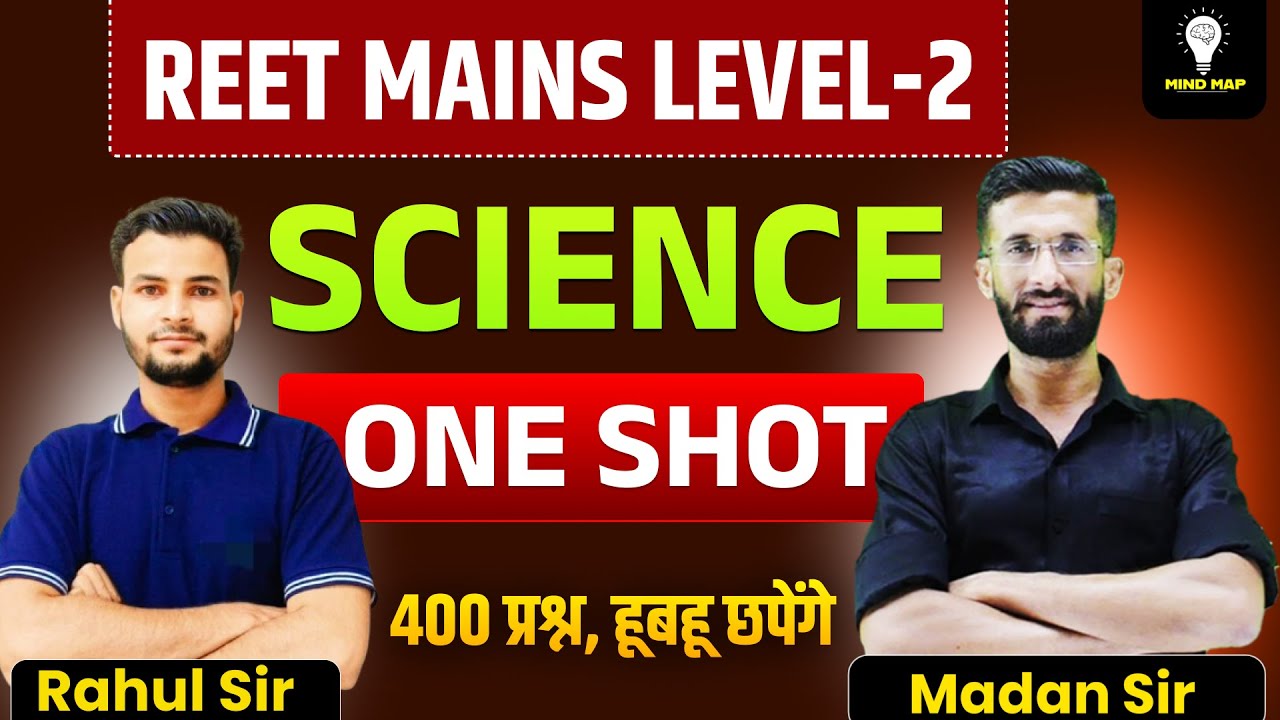 REET MAINS LEVEL-2 SCIENCE | ONE SHOT 🔥 | 400 प्रश्न | हूबहू छपेंगे | Most Important Questions 2026