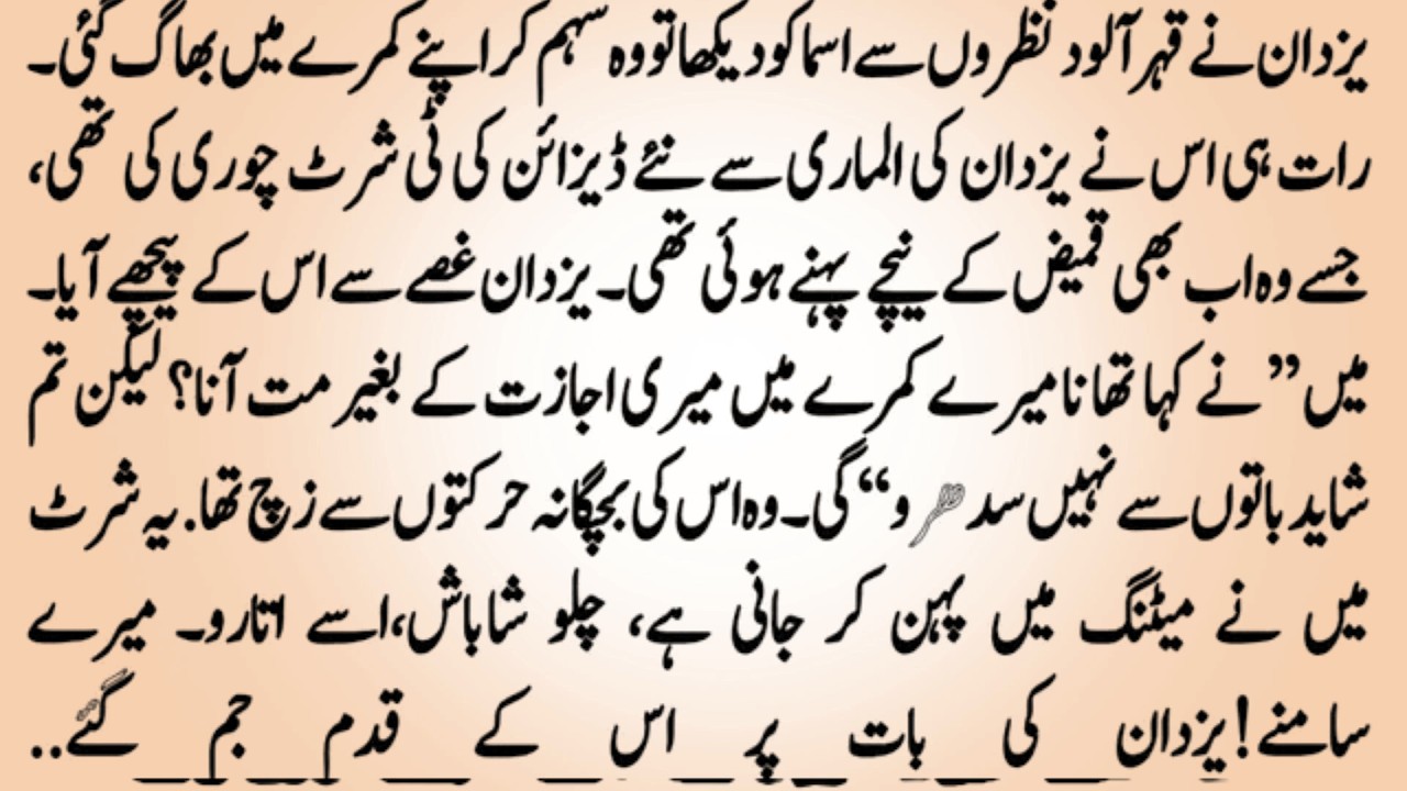 Short Romantic Novel (تیری محبت کے بھروسے)
