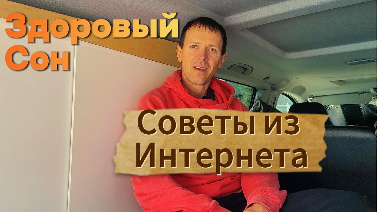 Как улучшить сон по-настоящему легко