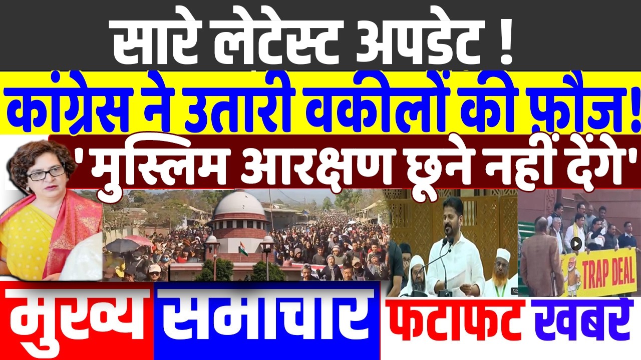 कांग्रेस ने उतारी वकीलों की फ़ौज! PRIYANKA GANDHI, RAHUL GANDHI, MODI , parliament news , mamata