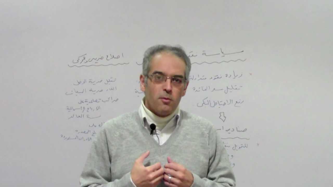 تنشيط الاقتصاد ببساطة - الجزء الأول