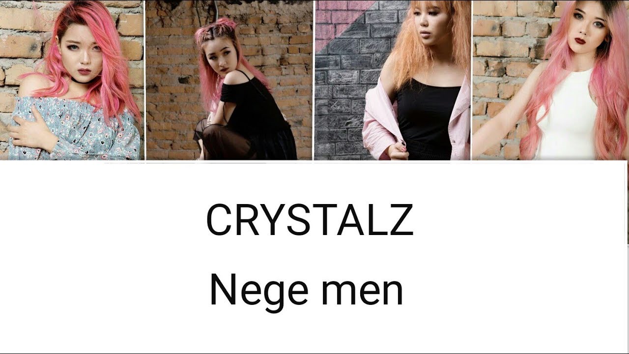 Crystalz - Nege men [текст песни/Lyrics]