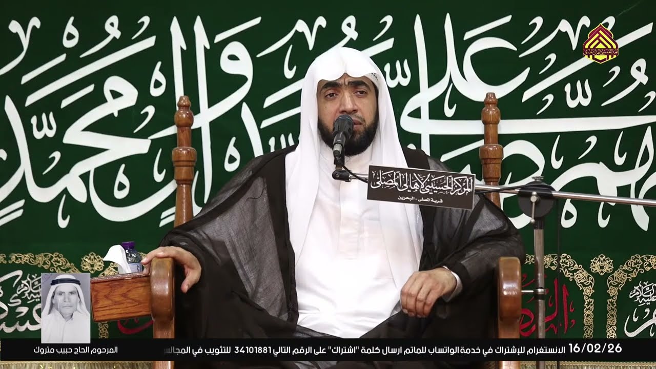 مباشر | مجلس حسيني  - الشيخ علي الفردان  | 1447هـ