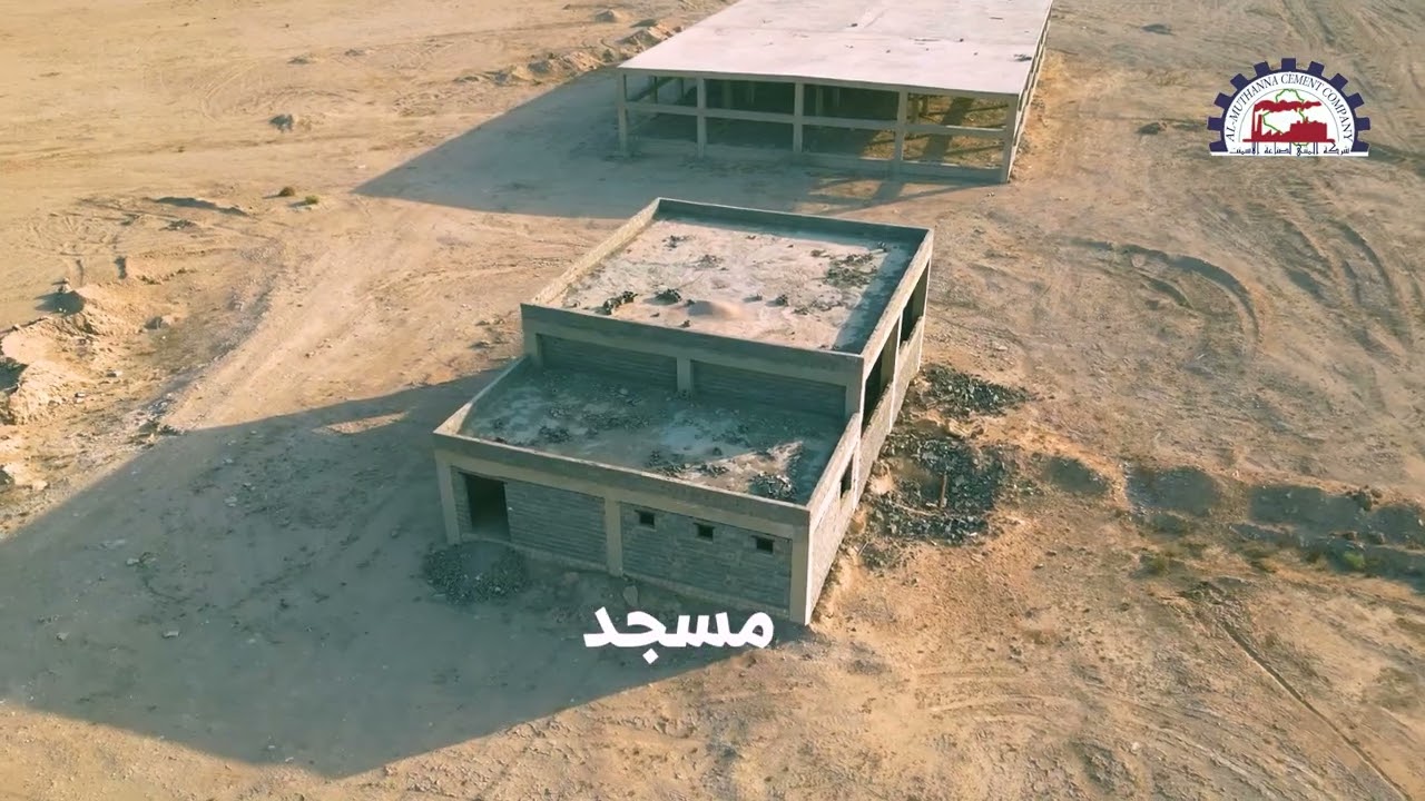 معمل اسمنت المثنى الحديث نسبة 30 % من اعمال المنجزة