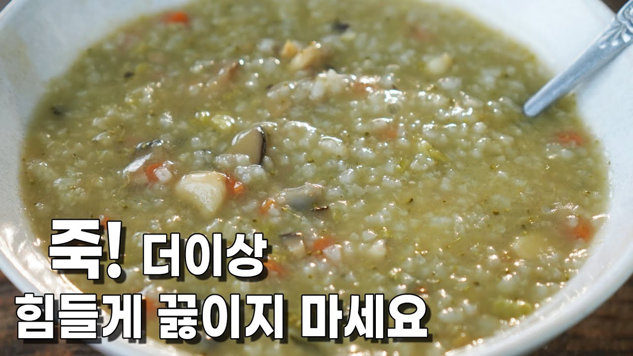 전복죽 이렇게 끓이니 너무 쉬워서 기가 차네요ㅋ 전복손질법. 여름보양식. 전복죽 쉽게 끓이는법.