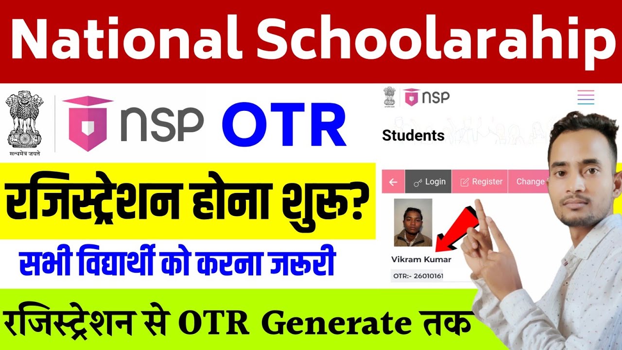 nsp otr registration | nsp scholarship 2026-27 apply | nsp otr registration kaise kare | nsp otr App
