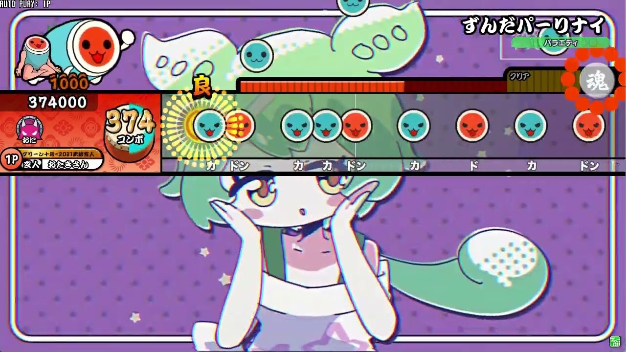 【創作譜面】ずんだパーリナイ / なみぐる feat.ずんだもん　☆9らしいです