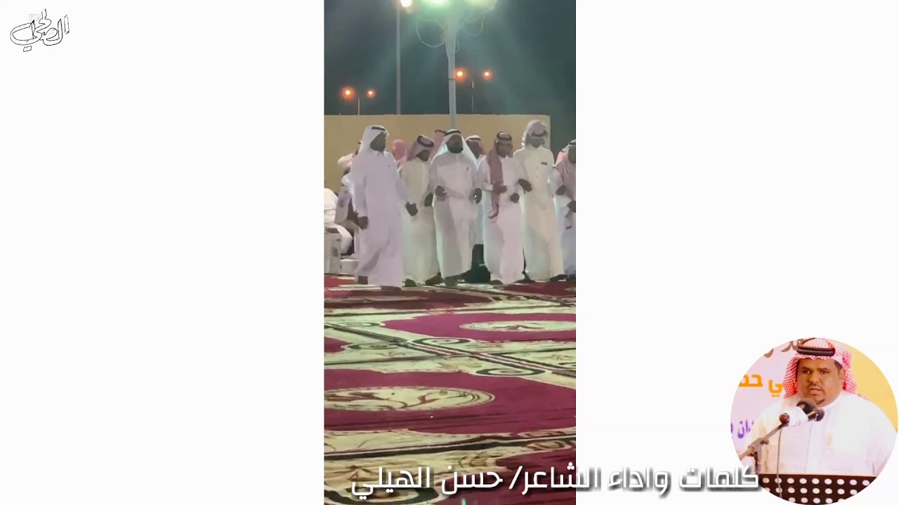 شيلة مهداه من الشاعر حسن الهيلي إلى يحيى بن حطم العمري واولادة بمناسبة زواج ابنه الشاب عبدالله يحيى