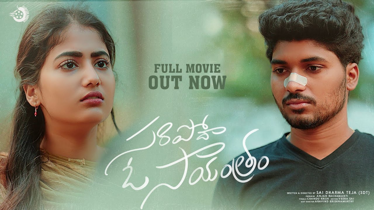 Saripoda Oo Sayantram - Love Short Series 2024 | Prasad Tony, Srivani Naidu | Guntur Mirchi #love