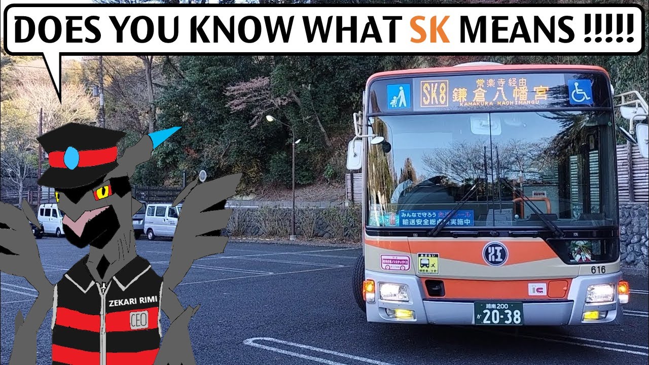 [全区間前面展望] 江ノ電バス SK8 大船駅 - 鎌倉 鶴岡八幡宮 Enoden Bus Ofuna Station - Kamakura Tsurugaoka Hachimangu
