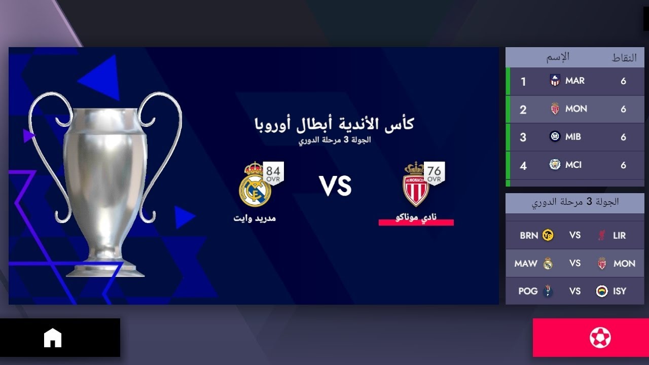 كسبنا بولونيا في دوري الابطال برباعيه تاريخيه مش هتصدقي اللي حصل في مباراه الدوري وهنقابل الريال 
