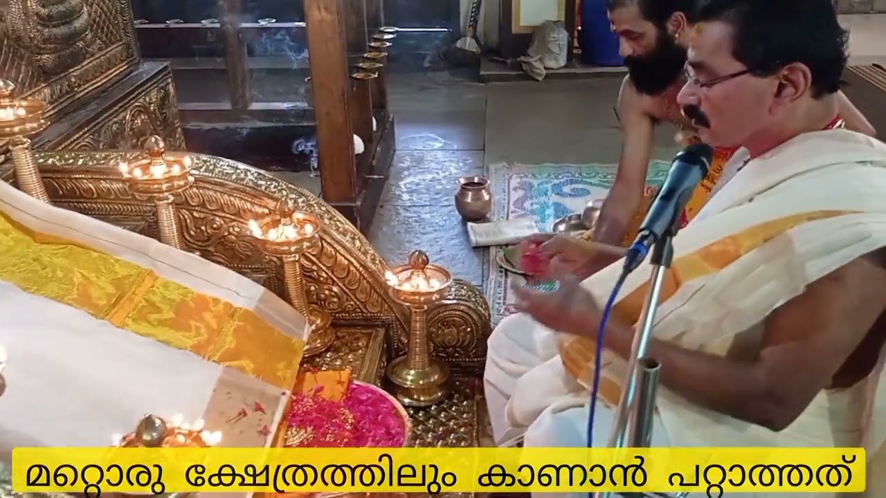 എത്ര കണ്ടാലുംമതിയാകില്ല ഈ പാദപൂജ