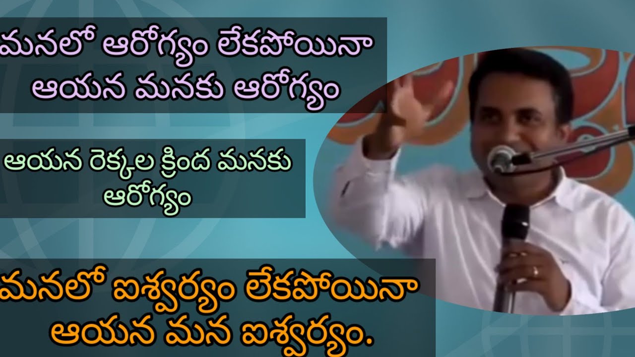 నీతి సూర్యుడు ఉదయించును  ..  ... #praveenpagadala 