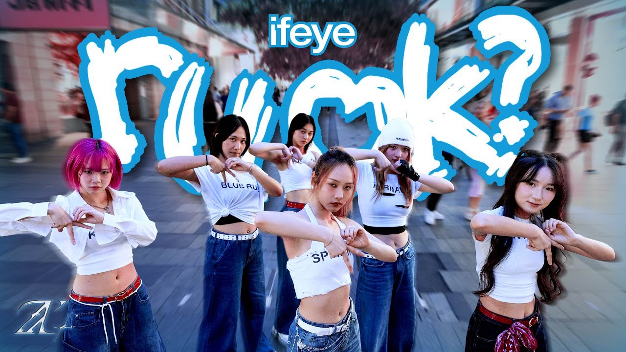 [KPOP IN PUBLIC] ifeye (이프아이) 
