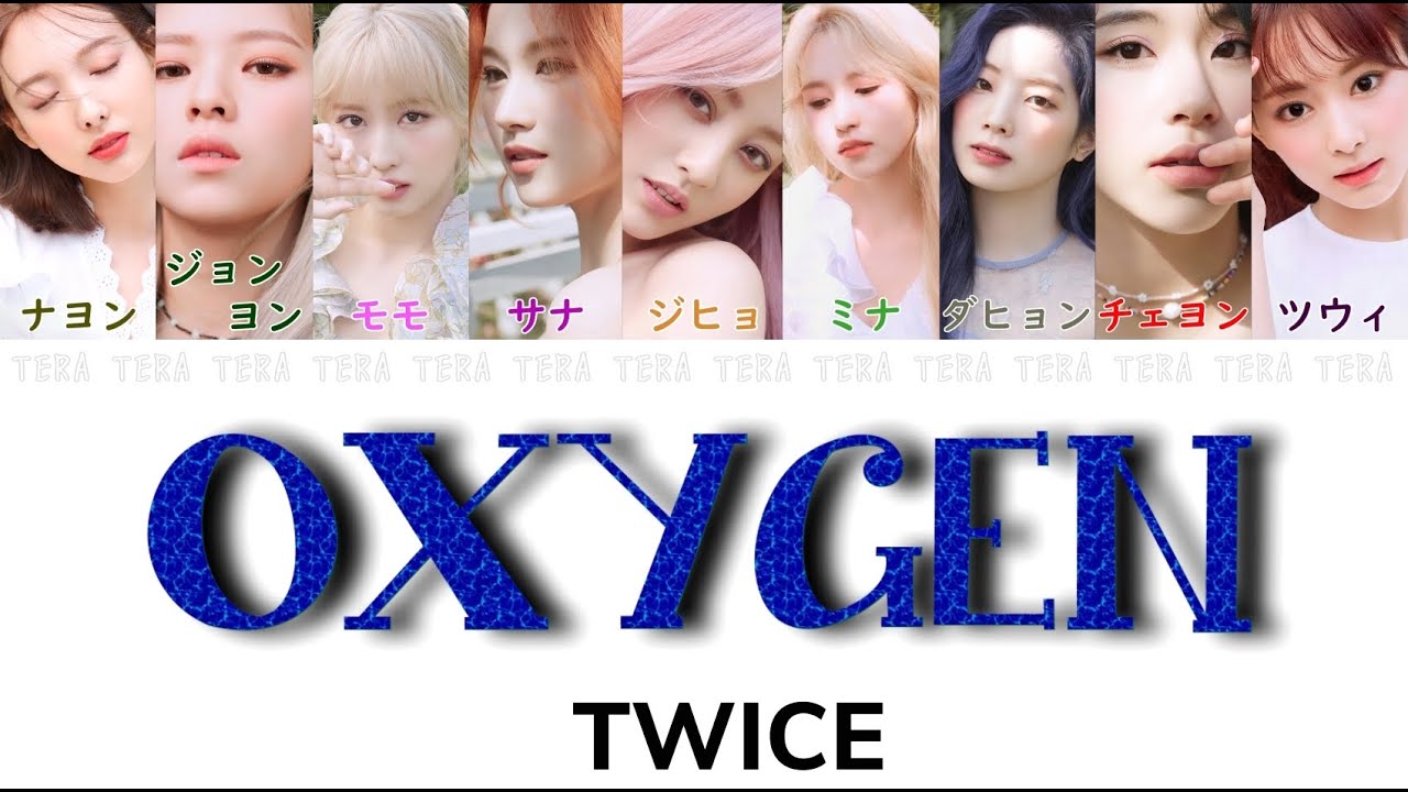 【日本語字幕/かなるび/歌詞】OXYGEN - TWICE(トゥワイス/트와이스)