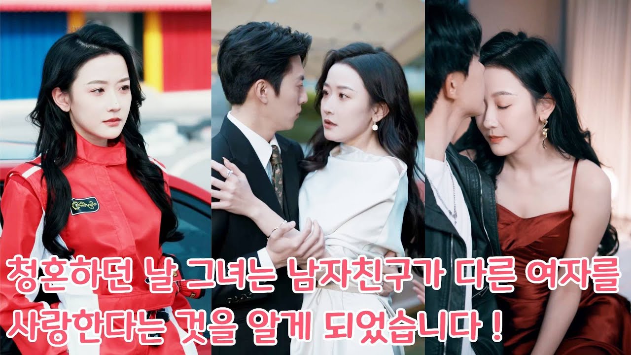 그녀는 5년 동안 사귄 남자친구에게 청혼했지만, 그가 이미 다른 사람을 사랑했다는 것을 알게 되었습니다! 무작위로 회장을 골라 결혼했는데, 뜻밖에도 그녀를 오랫동안 짝사랑했습니다!