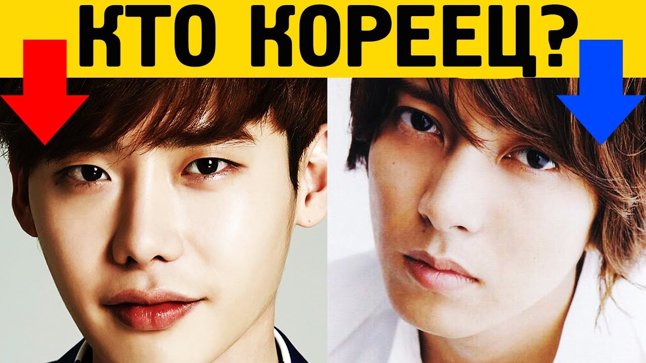 КТО КОРЕЕЦ? Интересный Тест на Интуицию!