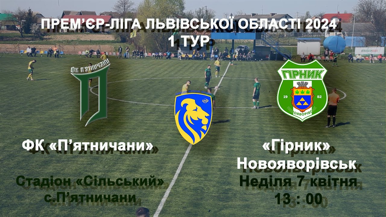 Огляд гри ФК 