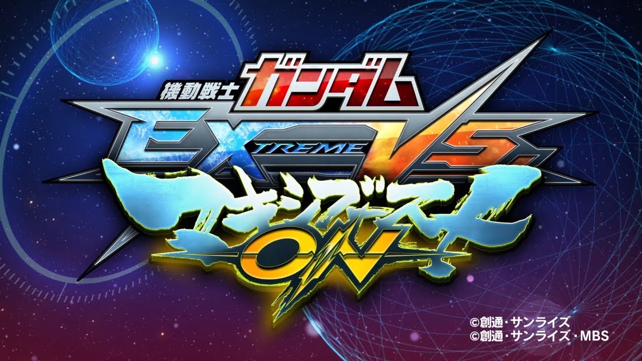 【EXVSMBON】DHの使い方