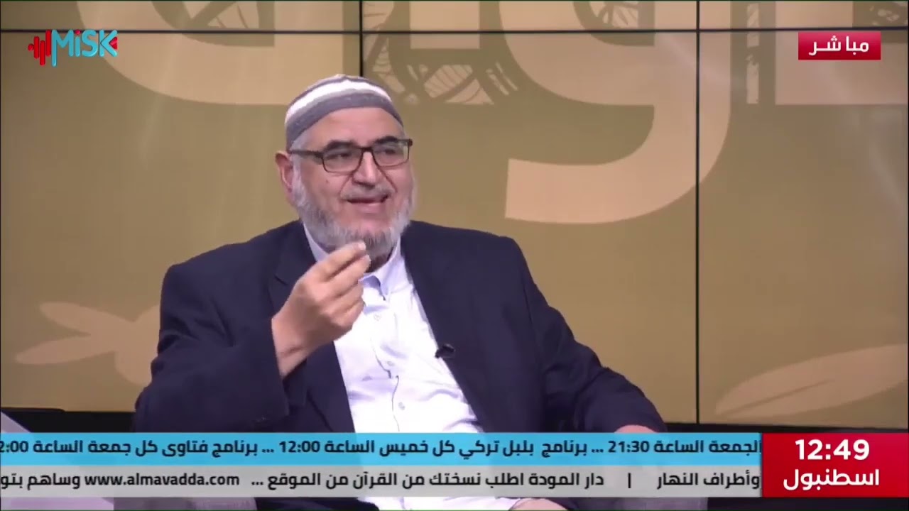 ( ما حكم رفع صوت المرأة في الشارع) مع الدكتور أحمد حوى يحاوره محمد مهدي