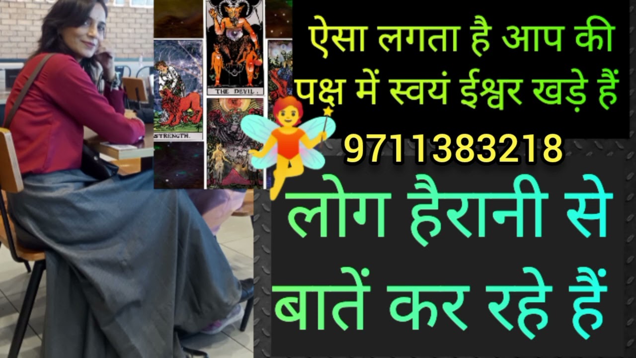 Log Hairani se baten kr rhe h 😲9711383218 WhatsApp number 🔮