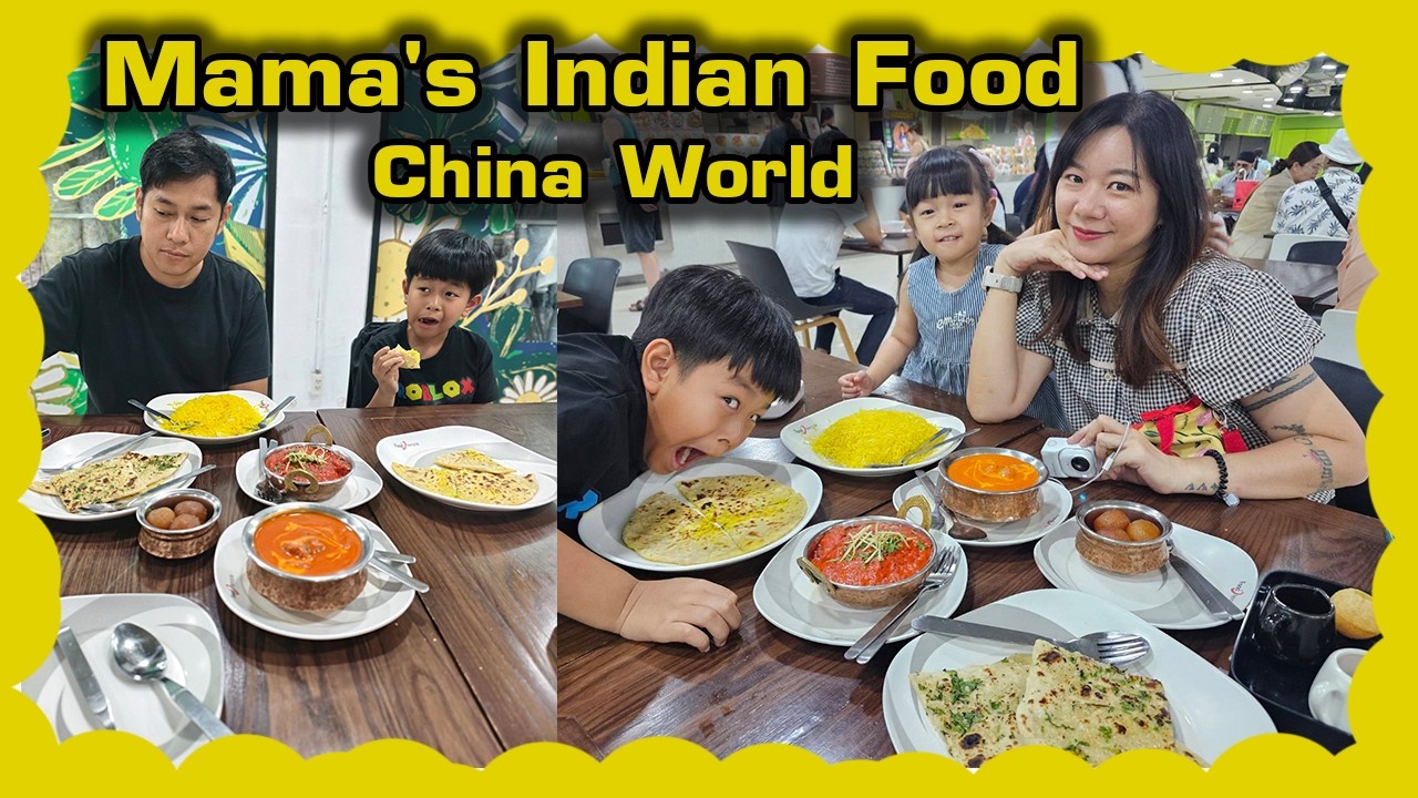 อาหารอินเดีย Mama's Indian Food China World