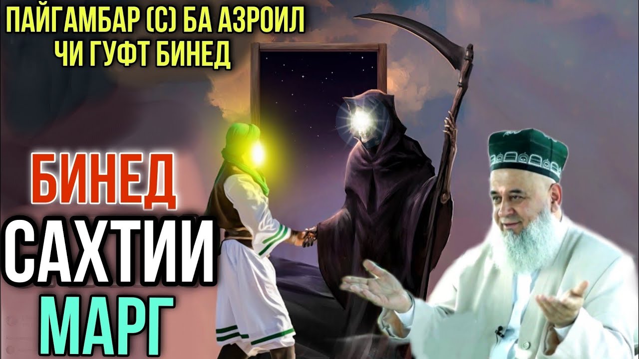 ХОЧИ МИРЗО |  МАРГ 2021