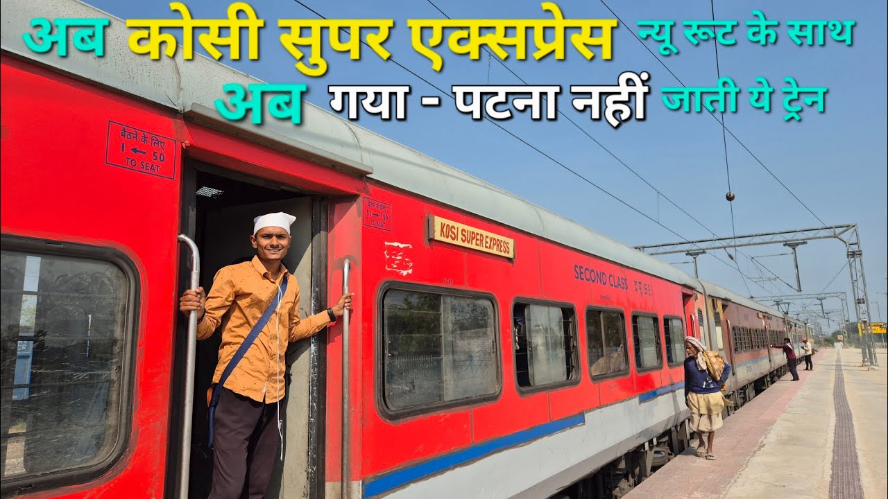 Route Changed 🚨 | Kosi Super Express (18626) | अब Gaya - Patna नहीं जाती ये ट्रेन | VlogifyDK