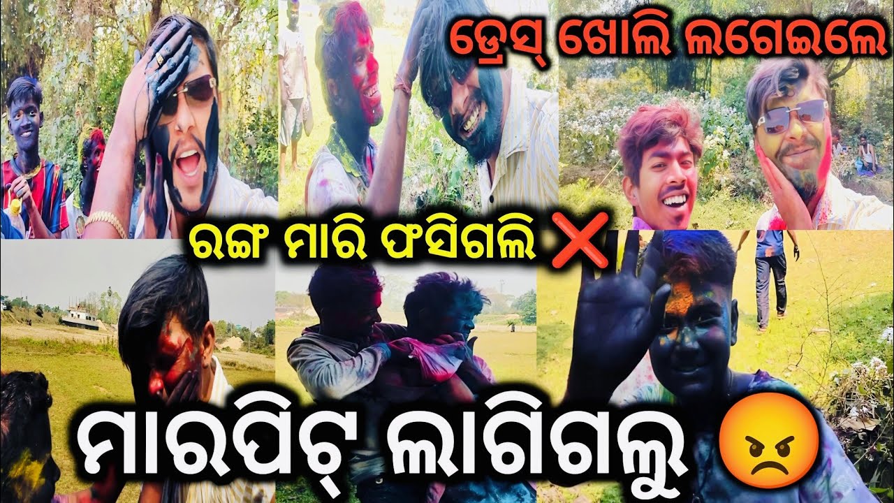  ଡ୍ରେସ୍ ଖୋଲି ଲଗେଇଲେ ❌ ମାରପିଟ୍ ଲାଗିଗଲୁ 😡@Suryafoodyvlogs 