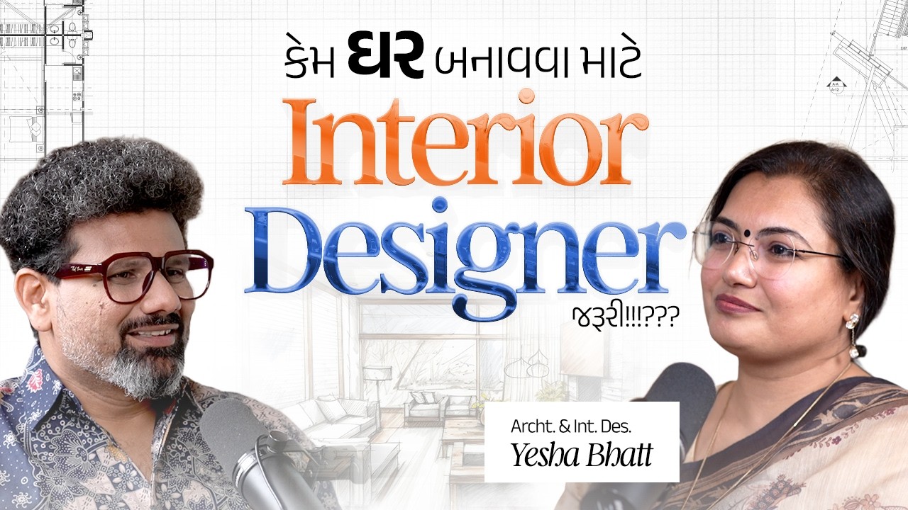 Interior Design એક luxury છે કે Investment? | FURNISHED Advice by Yesha Bhatt