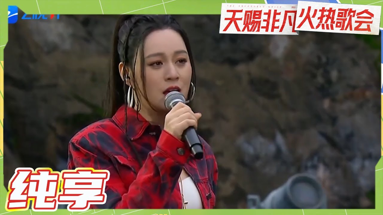 【纯享版】“千万粉丝级”歌手唐艺《熠熠的光》 极具力量感的演唱激励人心！#天赐非凡火热歌会 20230425