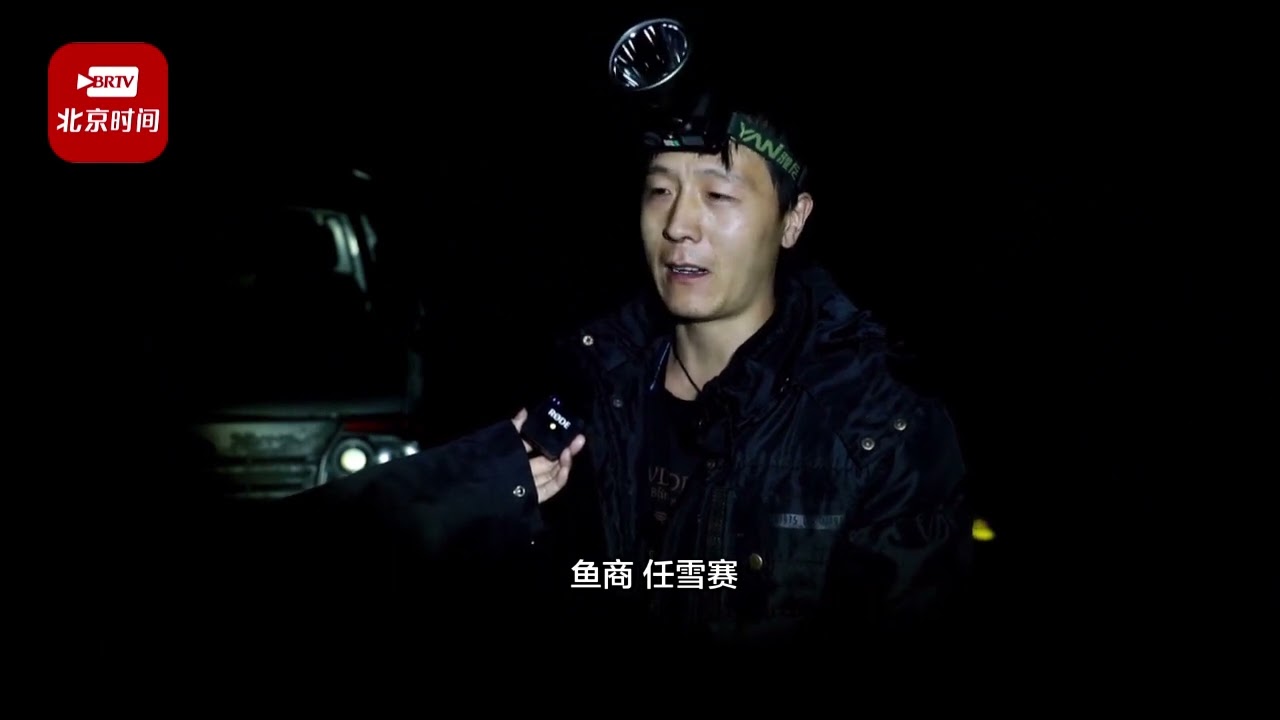 密云水库丰收忙 开捕首夜鱼满舱