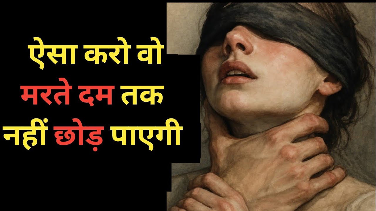 ये 4 काम करो वो मरते दम तक नहीं छोड़ पाएगी | Carl Jung #motivation #carljung  #india 
