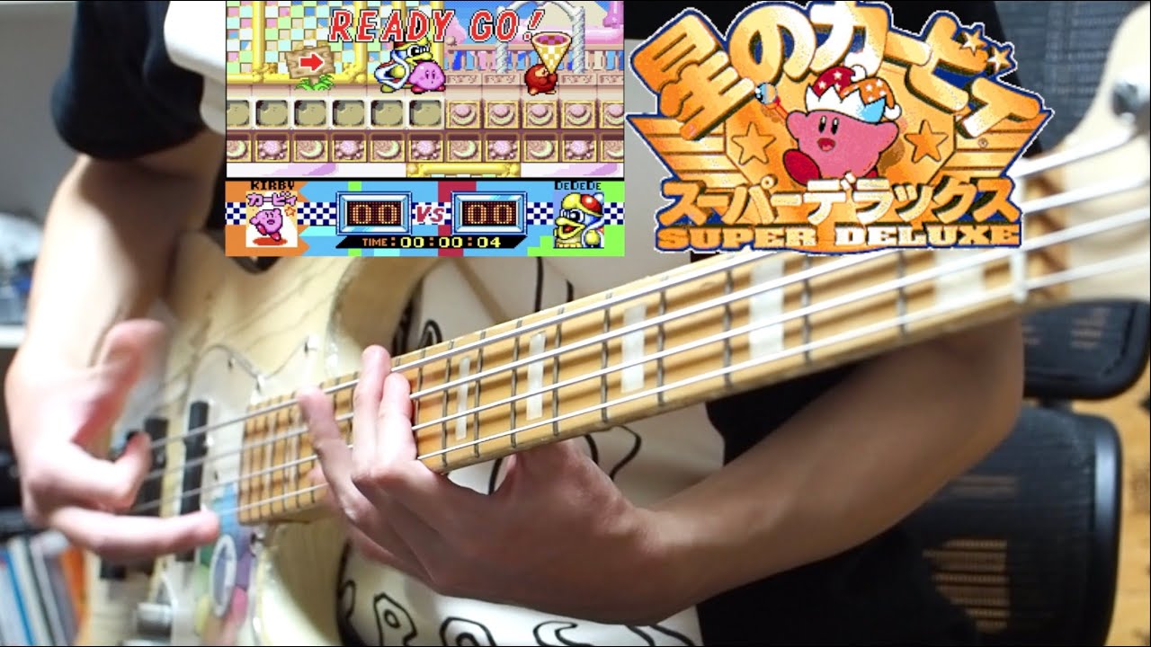 【ベース】グルメレースのBGMでスラップしたら体力勝負過ぎた！【星のカービィSDX】